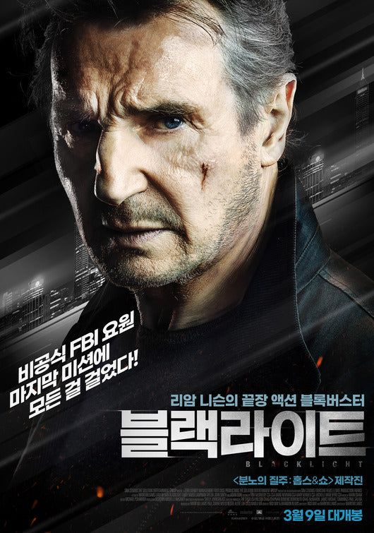 1000 piece jigsaw puzzle for the movie poster: Blacklight (2022) ver3