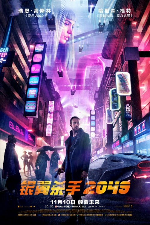 1000 piece jigsaw puzzle for the movie poster: Blade Runner 2049 (2017) ver27