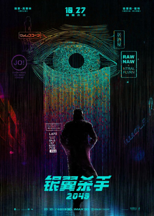 1000 piece jigsaw puzzle for the movie poster: Blade Runner 2049 (2017) ver31
