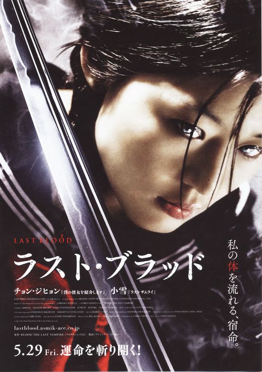 the movie poster: Blood: The Last Vampire (2009) ver2