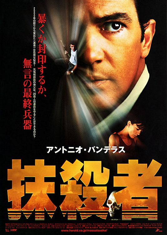 the movie poster: The Body (2001) ver2