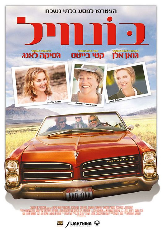 the movie poster: Bonneville (2008) ver2