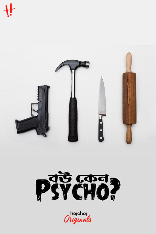 1000 piece jigsaw puzzle for tv poster: Bou Kano Psycho