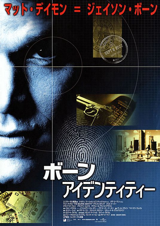 the movie poster: The Bourne Identity (2002) ver3