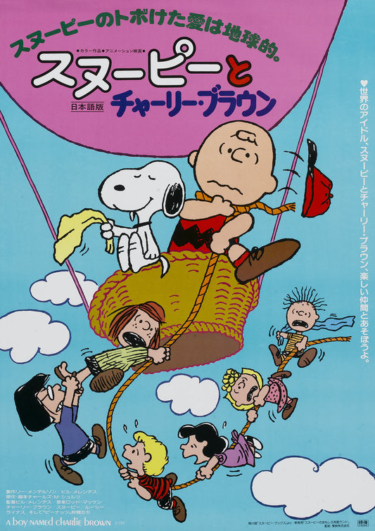 1000 piece jigsaw puzzle for the movie poster: A Boy Named Charlie Brown (1969) ver5