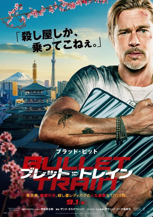 1000 piece jigsaw puzzle for the movie poster: Bullet Train (2022) ver2