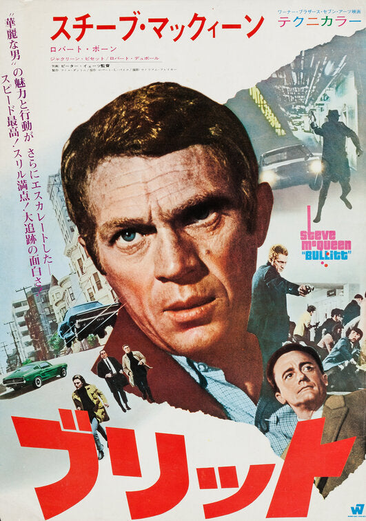 1000 piece jigsaw puzzle for the movie poster: Bullitt (1968) ver13