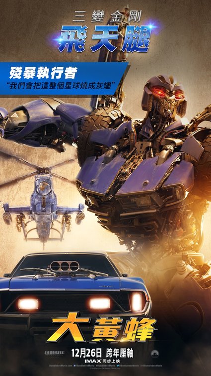 1000 piece jigsaw puzzle for the movie poster: Bumblebee (2018) ver10