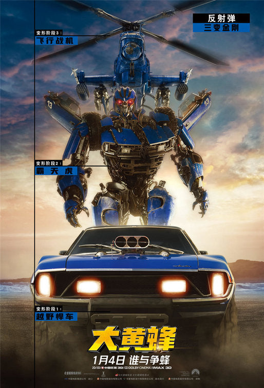 1000 piece jigsaw puzzle for the movie poster: Bumblebee (2018) ver12