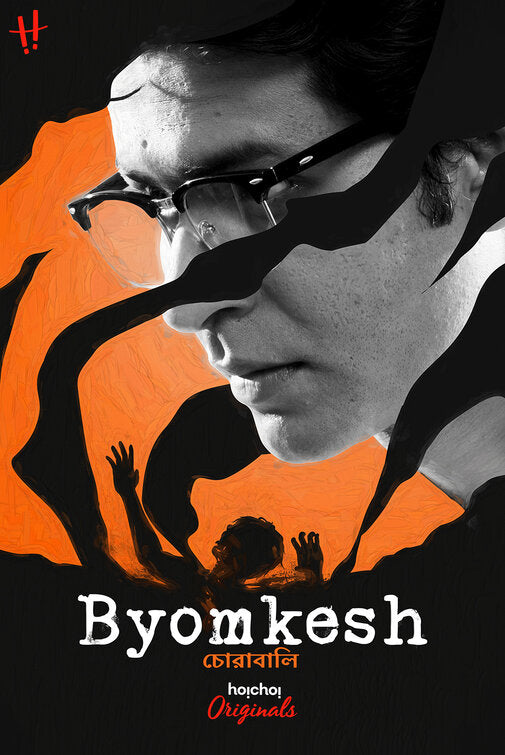 1000 piece jigsaw puzzle for tv poster: Byomkesh Chorabali
