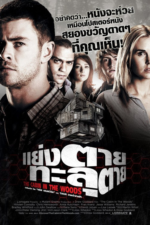 1000 piece jigsaw puzzle for the movie poster: The Cabin in the Woods (2012) ver8