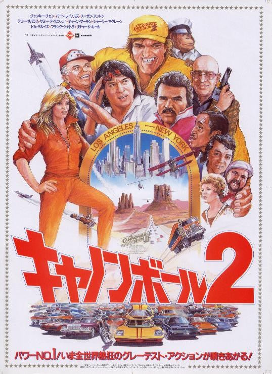 1000 piece jigsaw puzzle for the movie poster: Cannonball Run II (1984) ver3