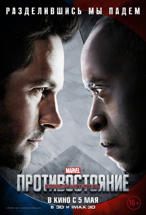 1000 piece jigsaw puzzle for the movie poster: Captain America: Civil War (2016) ver27