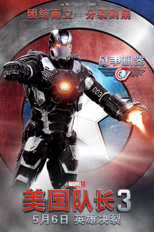 1000 piece jigsaw puzzle for the movie poster: Captain America: Civil War (2016) ver37