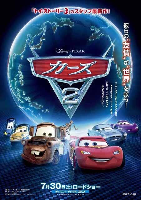 1000 piece jigsaw puzzle for the movie poster: Cars 2 (2011) ver4