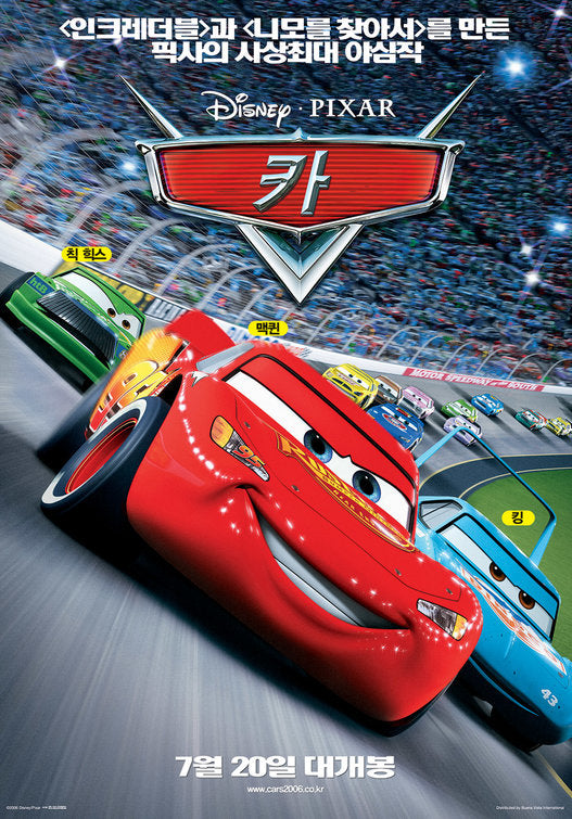 the movie poster: Cars (2006) ver5