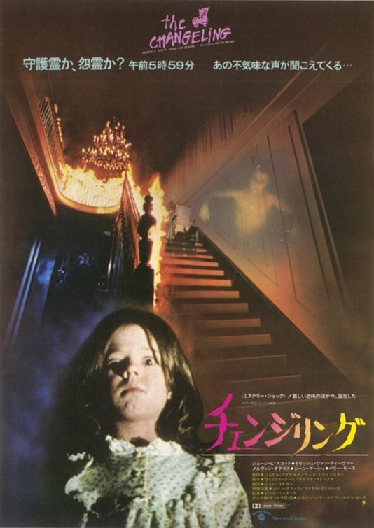 the movie poster: The Changeling (1980) ver4