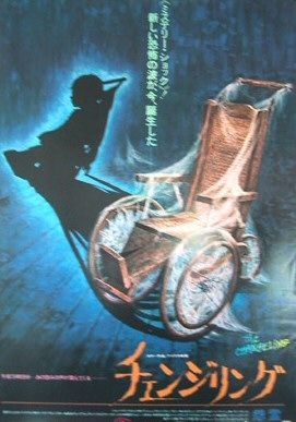 the movie poster: The Changeling (1980) ver5