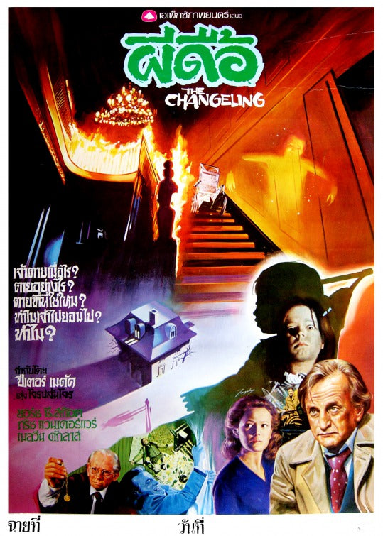 1000 piece jigsaw puzzle for the movie poster: The Changeling (1980) ver7