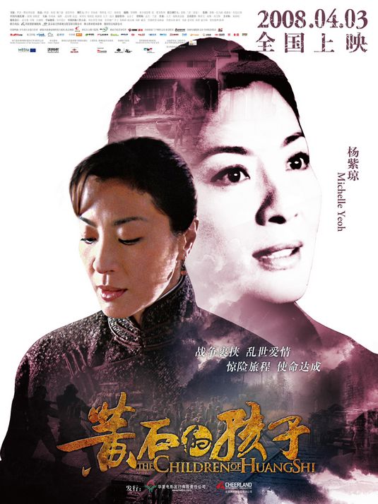 the movie poster: The Children of Huang Shi (2008) ver8