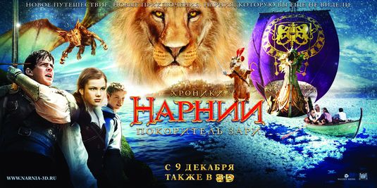 1000 piece jigsaw puzzle for the movie poster: The Chronicles of Narnia: The Voyage of the Dawn Treader (2010) ver6