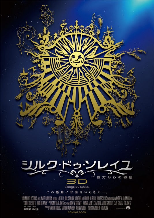 1000 piece jigsaw puzzle for the movie poster: Cirque du Soleil: Worlds Away (2012)