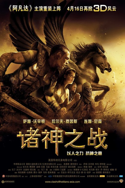 1000 piece jigsaw puzzle for the movie poster: Clash of the Titans (2010) ver6
