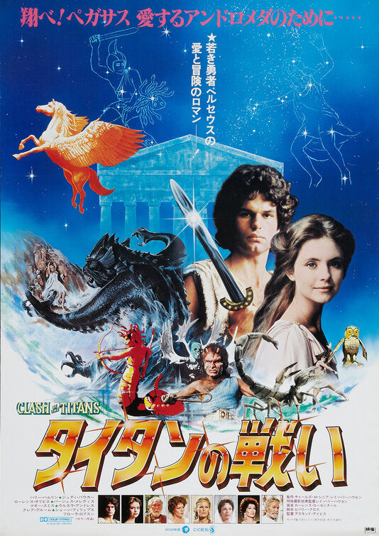 1000 piece jigsaw puzzle for the movie poster: Clash of the Titans (1981) ver6