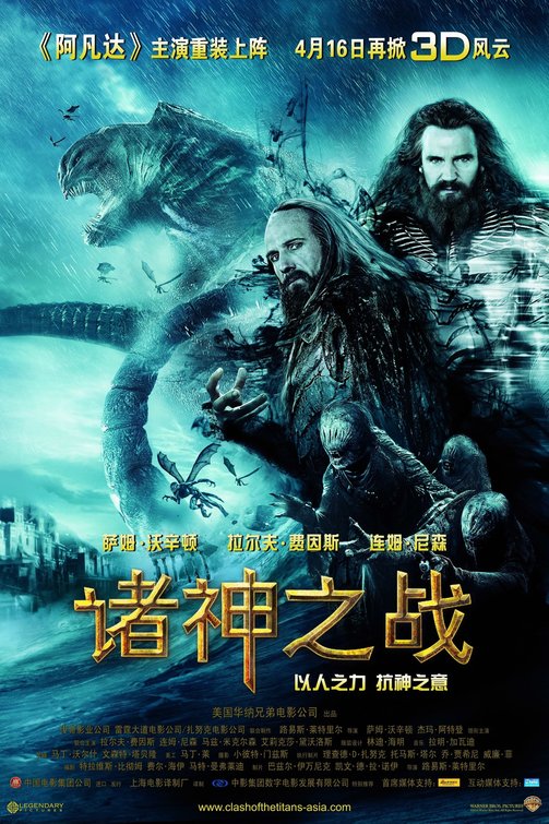 1000 piece jigsaw puzzle for the movie poster: Clash of the Titans (2010) ver7