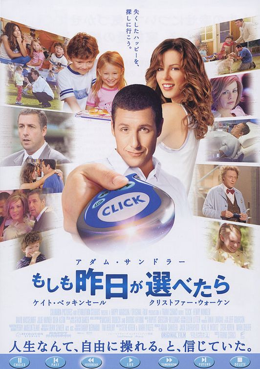 the movie poster: Click (2006) ver7