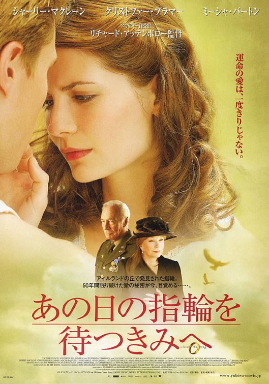 the movie poster: Closing the Ring (2007) ver5