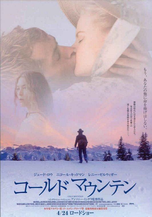 the movie poster: Cold Mountain (2003) ver6