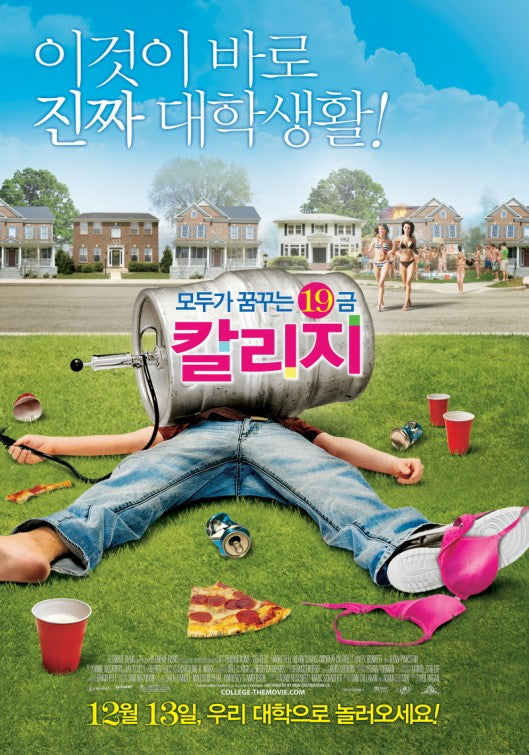1000 piece jigsaw puzzle for the movie poster: College (2008) ver4