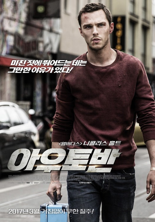 1000 piece jigsaw puzzle for the movie poster: Collide (2016) ver3