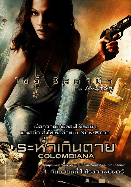 1000 piece jigsaw puzzle for the movie poster: Colombiana (2011) ver4