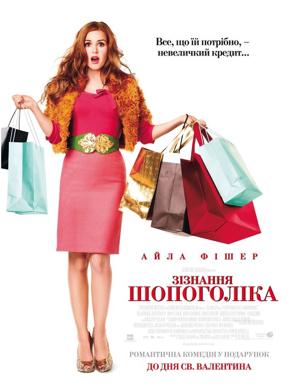 the movie poster: Confessions of a Shopaholic (2009) ver2