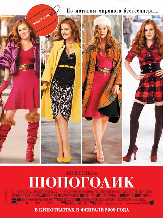 the movie poster: Confessions of a Shopaholic (2009) ver3