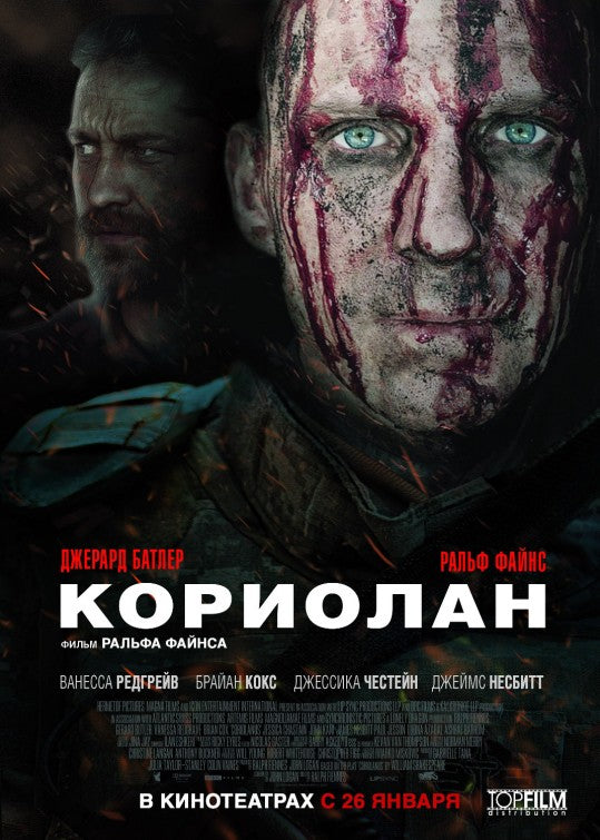1000 piece jigsaw puzzle for the movie poster: Coriolanus (2011) ver3