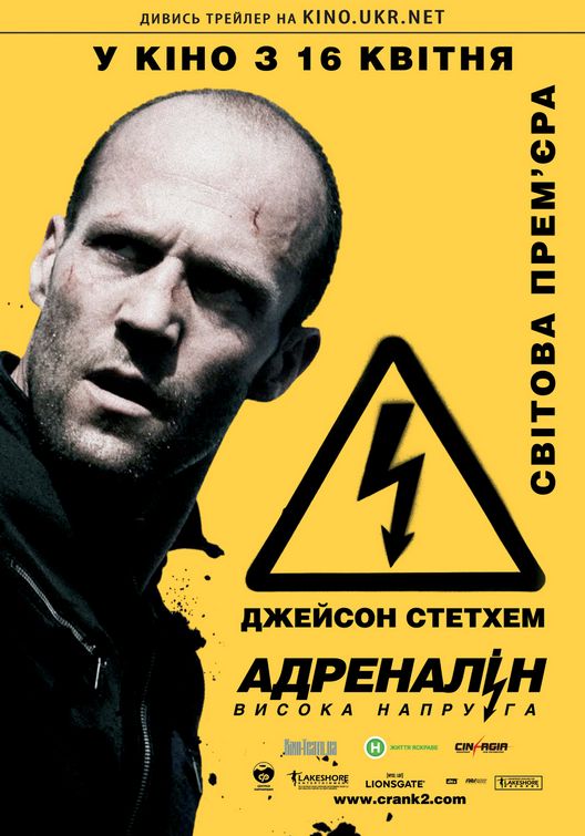 1000 piece jigsaw puzzle for the movie poster: Crank 2: High Voltage (2009) ver5