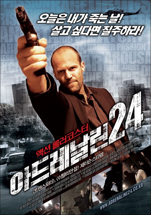 the movie poster: Crank (2006) ver9