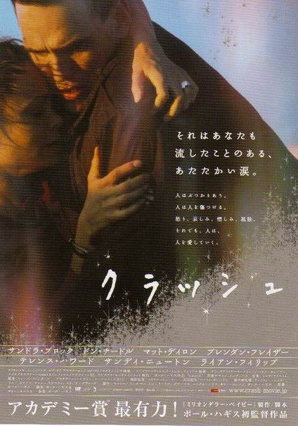 the movie poster: Crash (2005) ver8