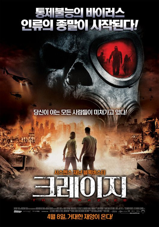 1000 piece jigsaw puzzle for the movie poster: The Crazies (2010) ver8