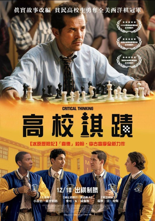 1000 piece jigsaw puzzle for the movie poster: Critical Thinking (2020) ver4
