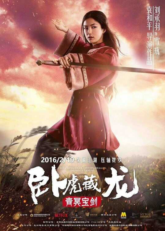 1000 piece jigsaw puzzle for the movie poster: Crouching Tiger, Hidden Dragon: Sword of Destiny (2016) ver11
