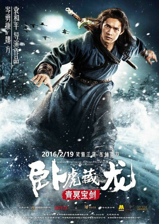 1000 piece jigsaw puzzle for the movie poster: Crouching Tiger, Hidden Dragon: Sword of Destiny (2016) ver13