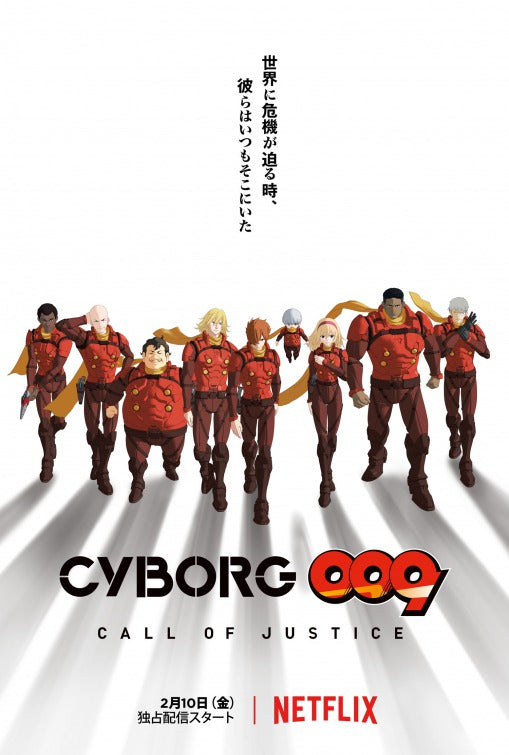 1000 piece jigsaw puzzle for tv poster: Cyborg 009: Call of Justice I