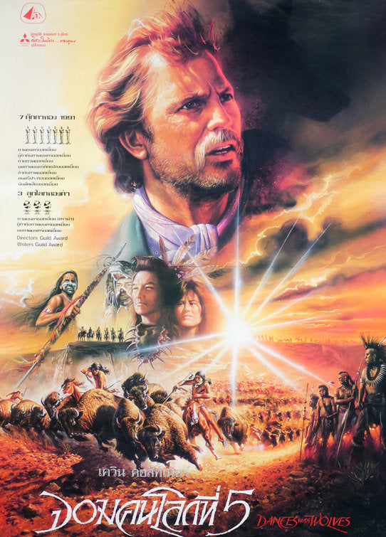 the movie poster: Dances With Wolves (1990) ver6