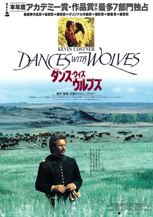 the movie poster: Dances With Wolves (1990) ver8