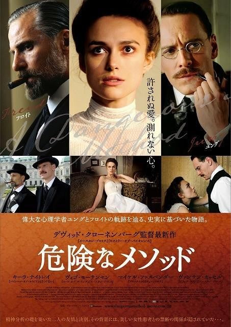 1000 piece jigsaw puzzle for the movie poster: A Dangerous Method (2011) ver4