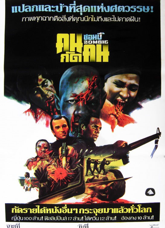 1000 piece jigsaw puzzle for the movie poster: Dawn of the Dead (1979) ver2